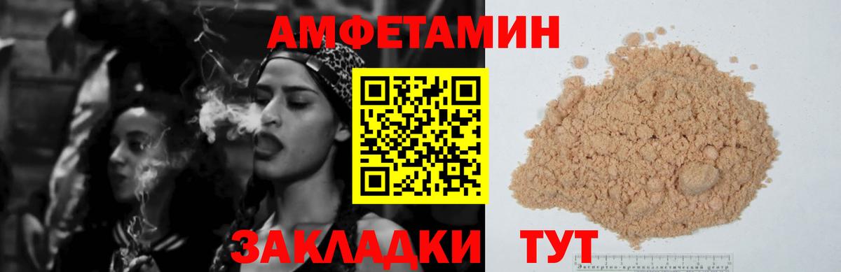 Амфетамин Premium  АМФ  Тамбов  Вход с VPN 