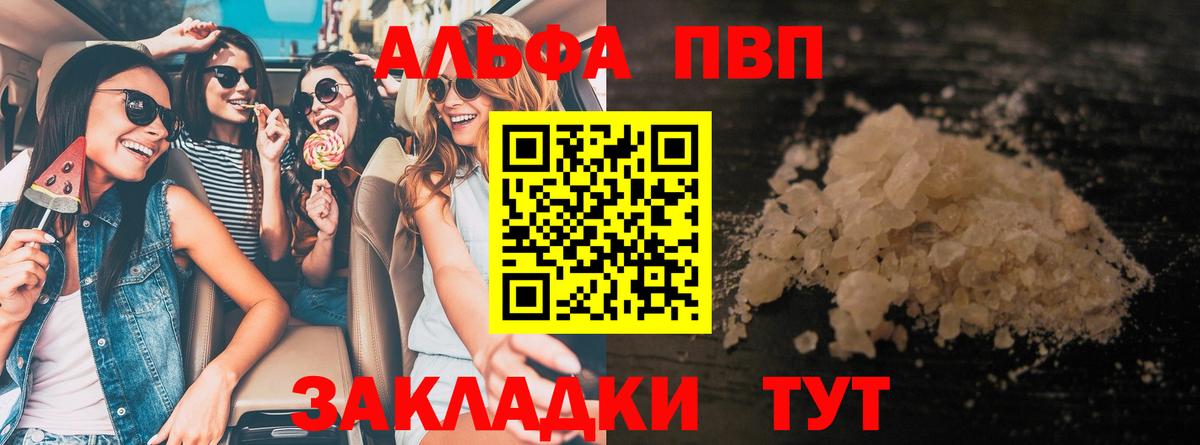 Alpha-PVP Соль Тамбов