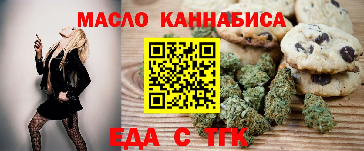 Печенье с ТГК конопля  Вход с VPN  Тамбов 
