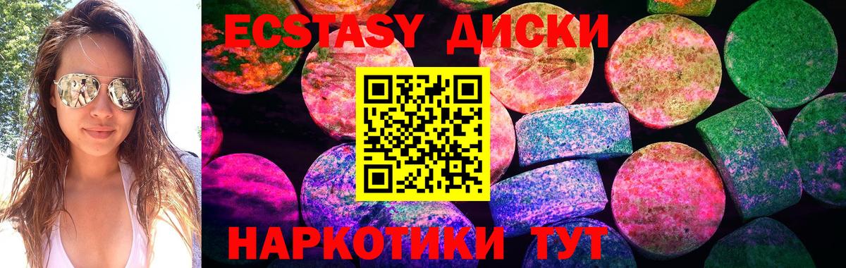 Ecstasy mix Тамбов