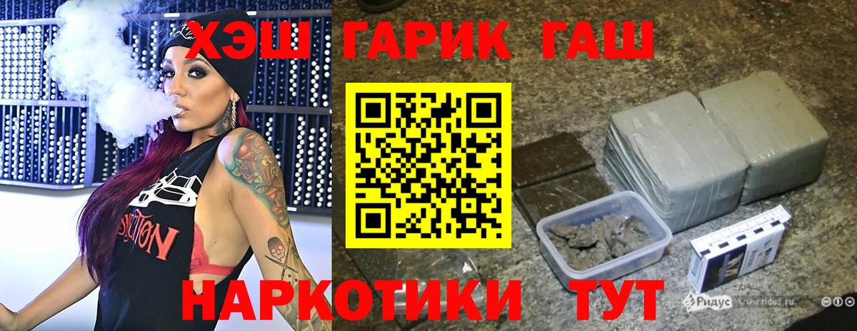 Тамбов  ГАШИШ убойный  Вход с VPN  ГАШ хэш 