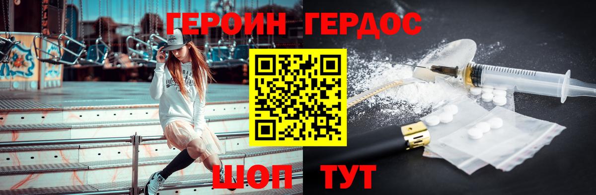 ГЕРОИН VHQ Тамбов