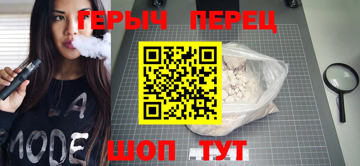 Тамбов  Героин гречка  ГЕРОИН  Вход с VPN 