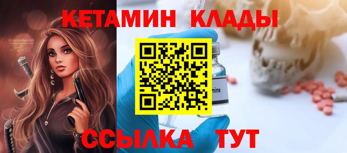 КЕТАМИН VHQ Тамбов