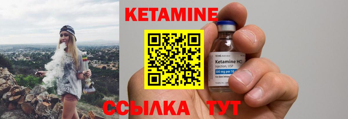 КЕТАМИН ketamine  Вход с VPN  Тамбов 