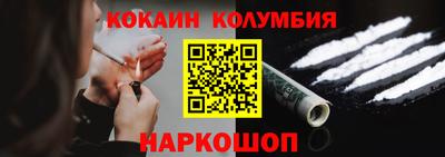кокаин колумбия Нальчик
