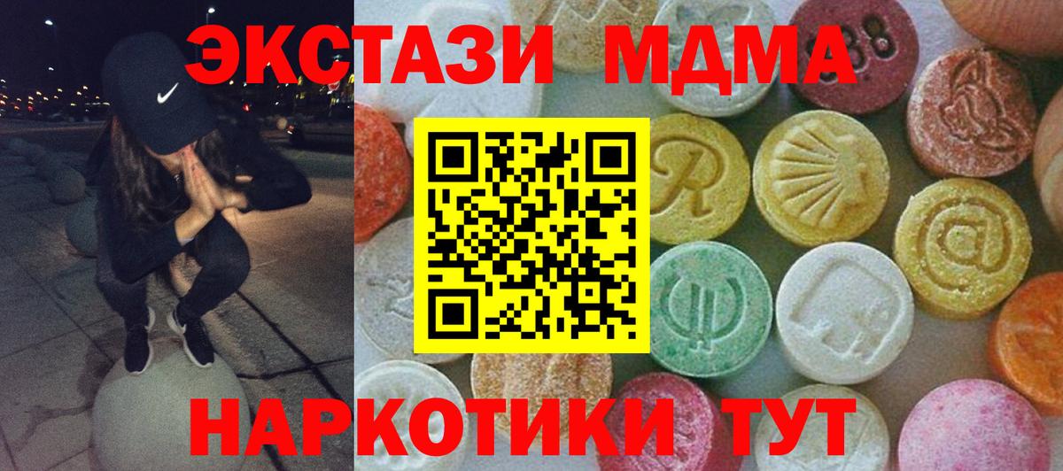 Тамбов  MDMA молли  Вход с VPN  МДМА Molly 