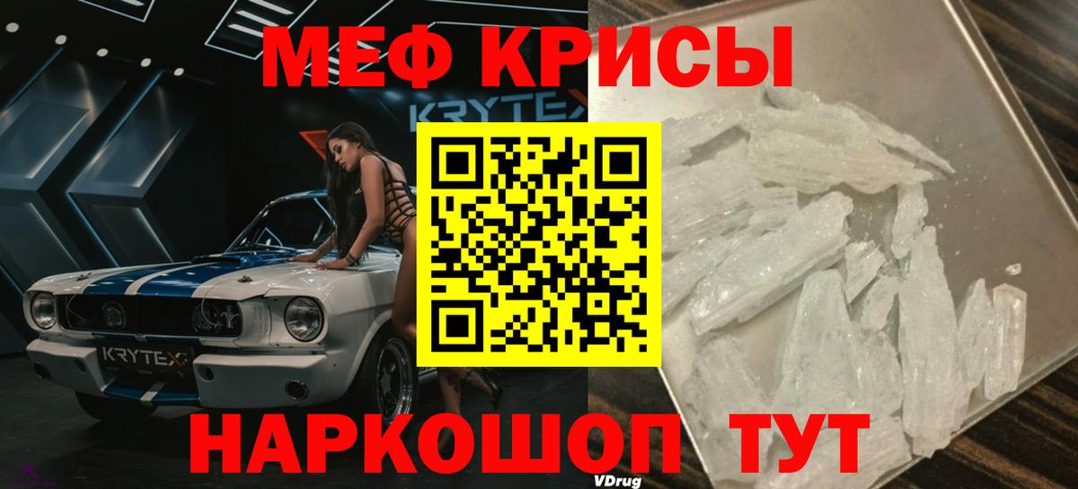 МЕФ  МЯУ-МЯУ мяу мяу  Мефедрон  Мефедрон мука  Тамбов  Вход с VPN 