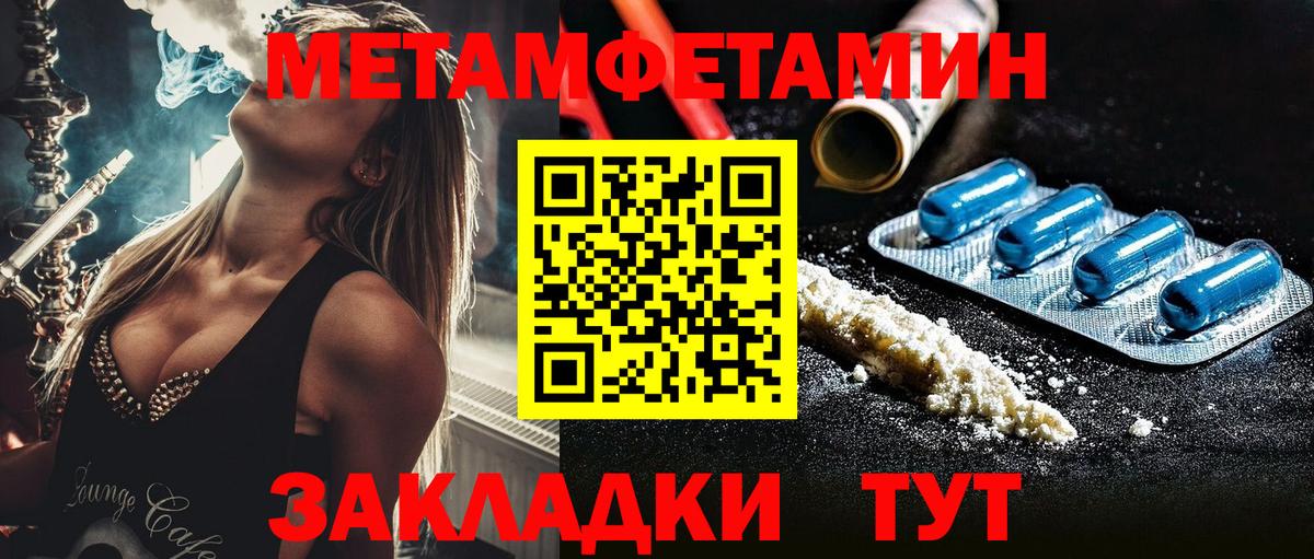 Метамфетамин витя Тамбов