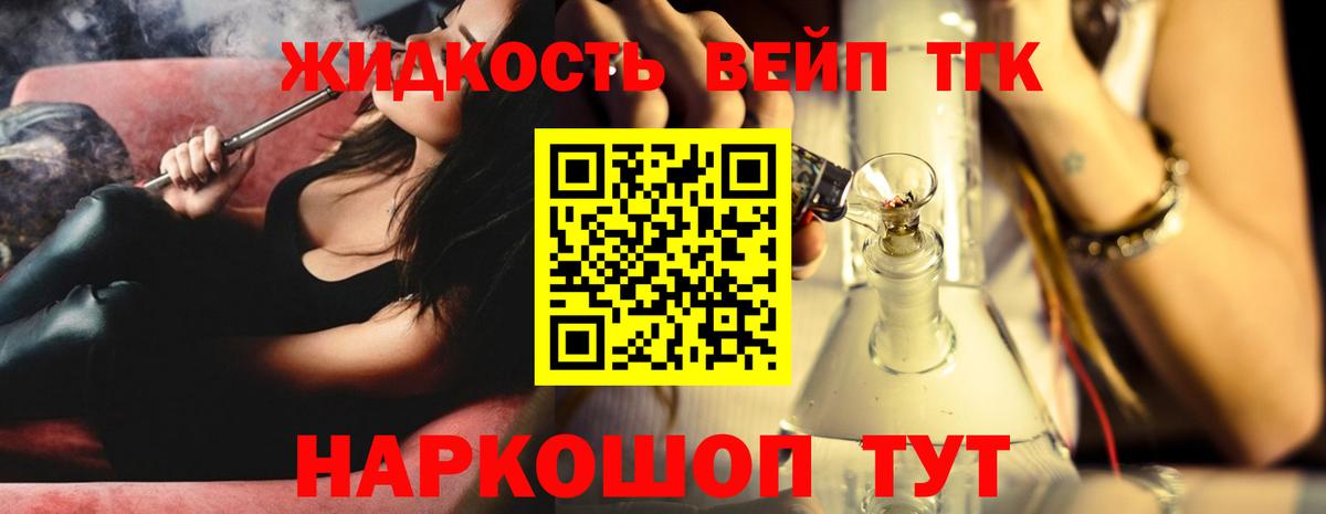 Дистиллят ТГК концентрат  Вход с VPN  ТГК гашишное масло  Тамбов 